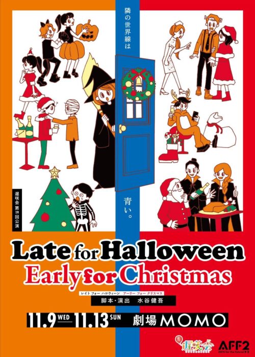 Late for Halloween Early for Christmas